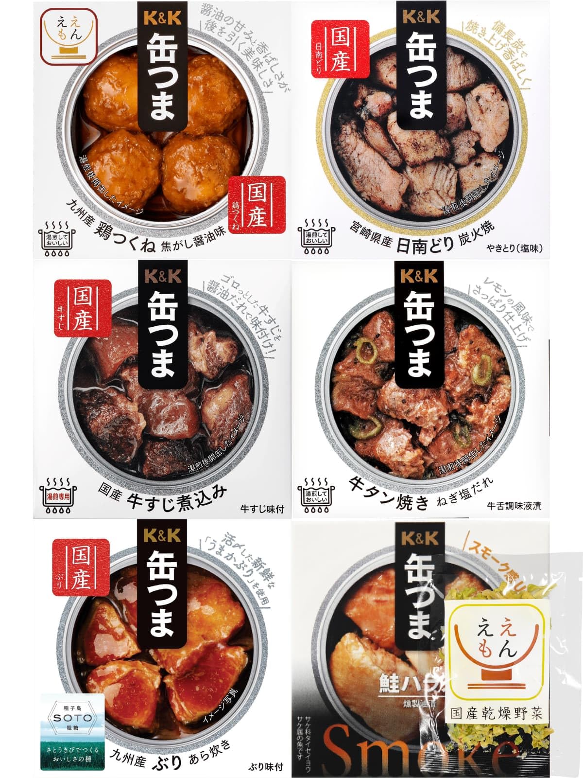 Amazon.co.jp: 缶つま 缶詰 おつまみ おかず 惣菜 人気 6缶 詰め合わせ